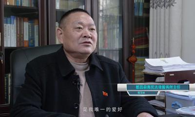 《为你发声》都昌县惠民律师服务所主任程茂林