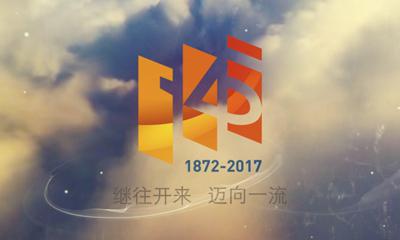 招商局145周年招商公路九江站健步活动