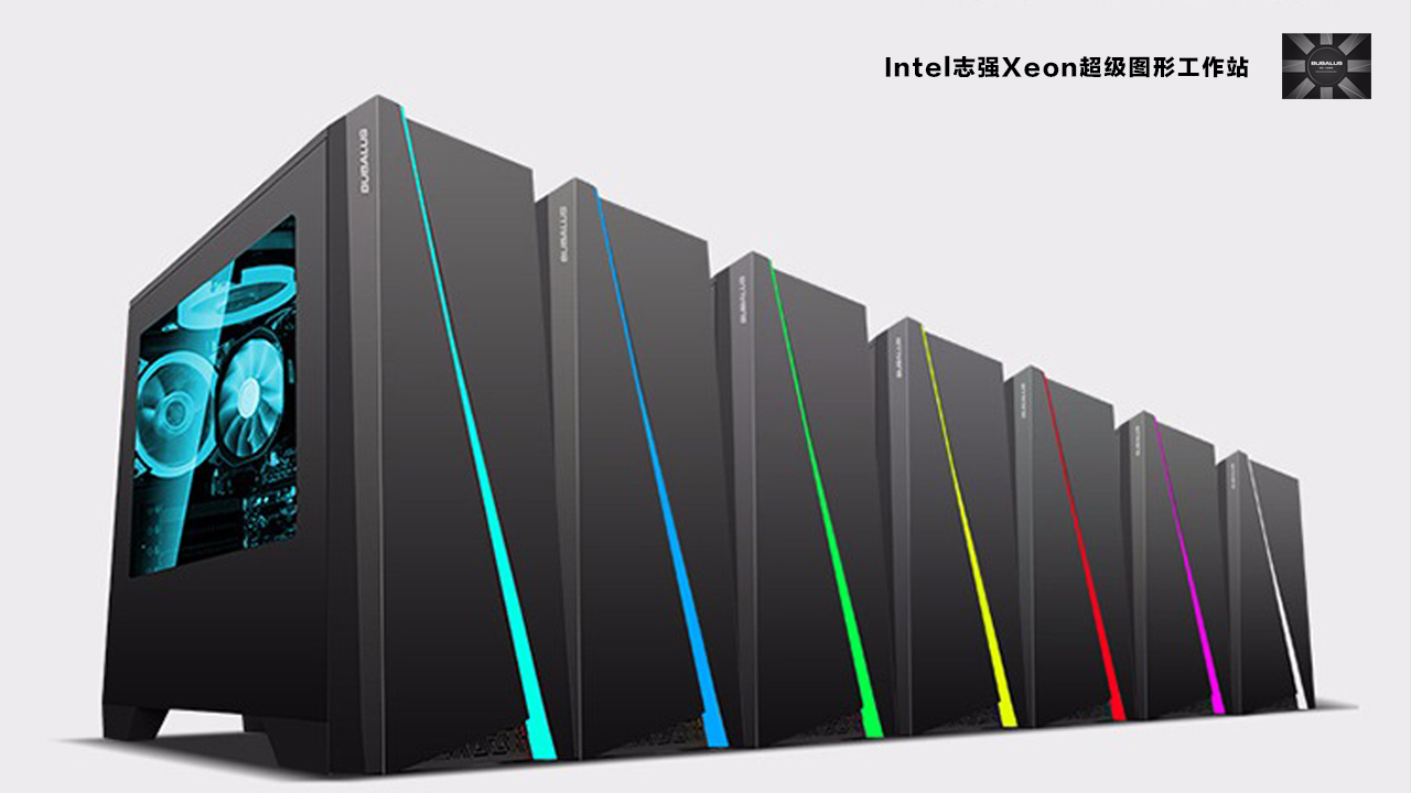 INTEL志强XEON超级后期图形工作站