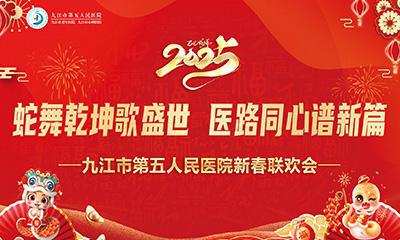 医院晚会多机位直播