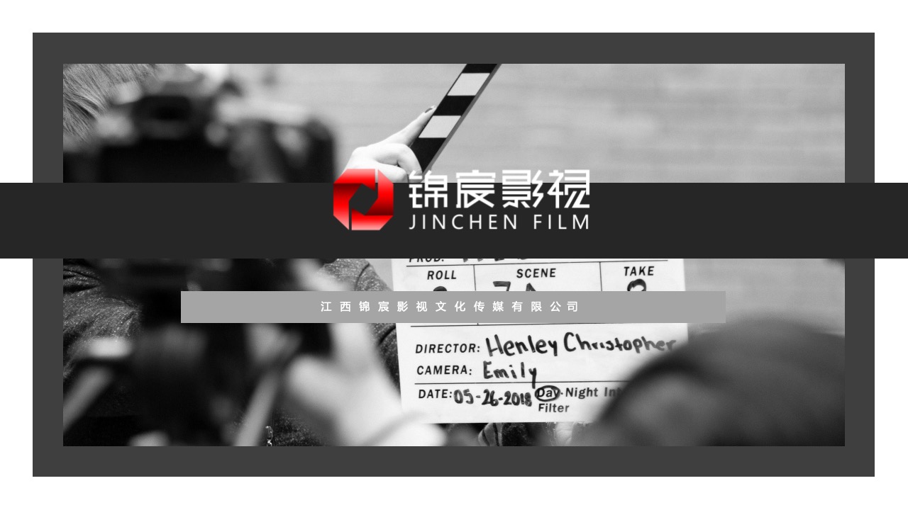 江西锦宸影视文化传媒有限公司简介