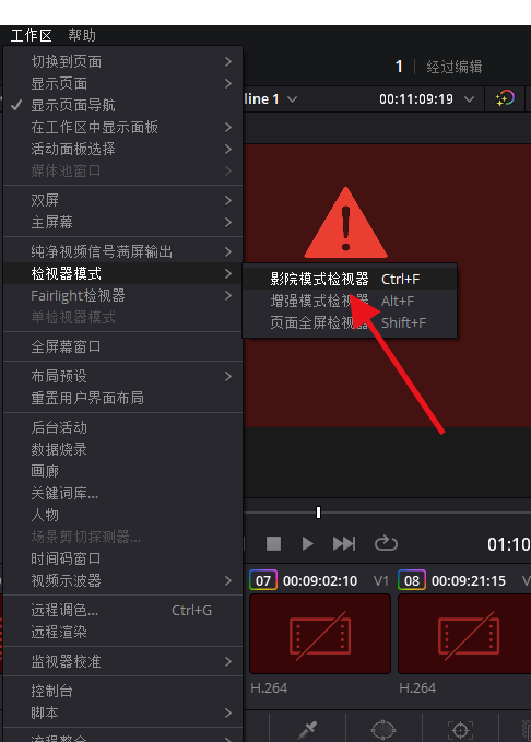 知识分享|达芬奇全屏工作的几个隐藏小技巧
