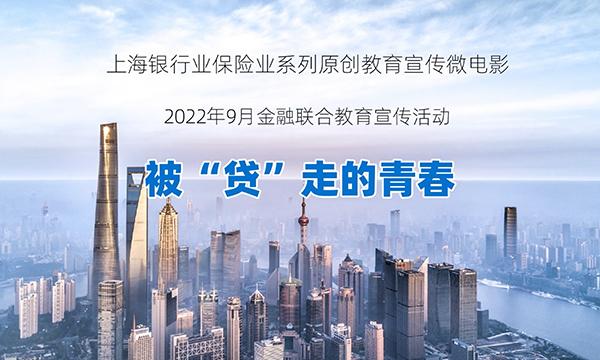 被“贷”走的青春