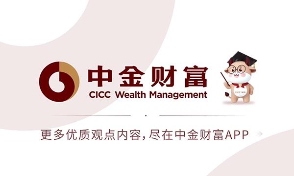 萌宠出击(中金财富)