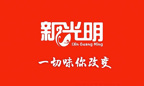 一切味你改变——新光明宣传片